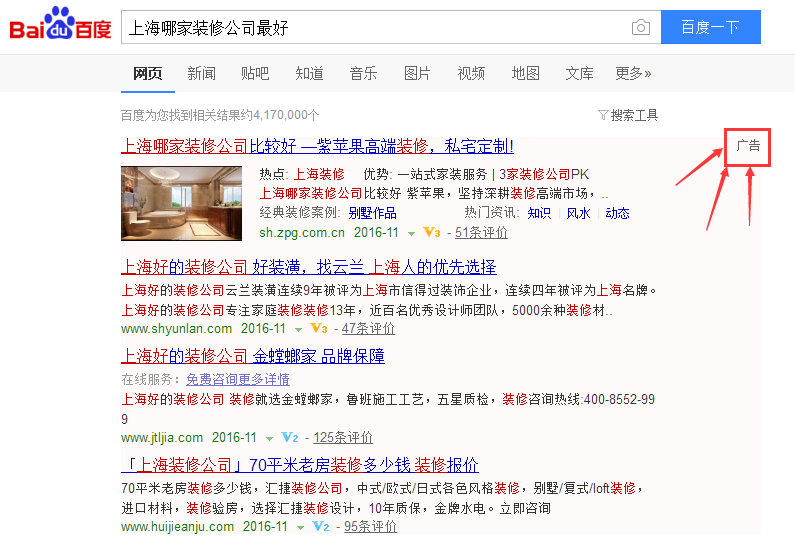 上海哪家装修公司好？不要再这么问了。