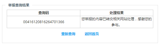 八一八“一起装修网”的侵权事件
