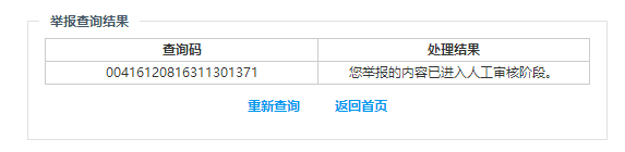 八一八“一起装修网”的侵权事件
