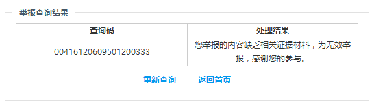 八一八“一起装修网”的侵权事件