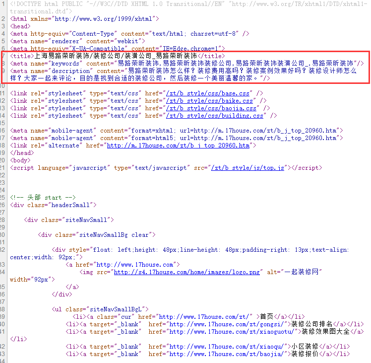 八一八“一起装修网”的侵权事件