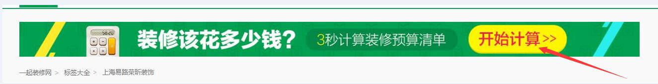 上海易路装饰—荣昕装饰：一起装修网侵权行为