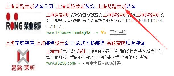 上海易路装饰—荣昕装饰：一起装修网侵权行为
