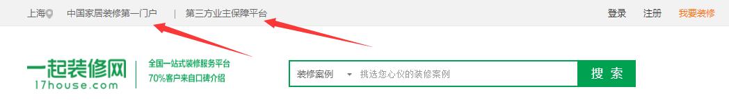 上海易路装饰—荣昕装饰：一起装修网侵权行为