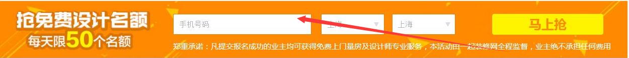上海易路装饰—荣昕装饰：一起装修网侵权行为