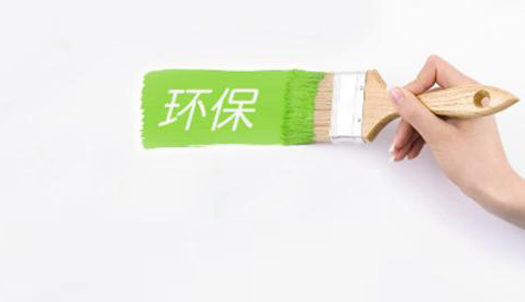 装修设计如何才能更环保?