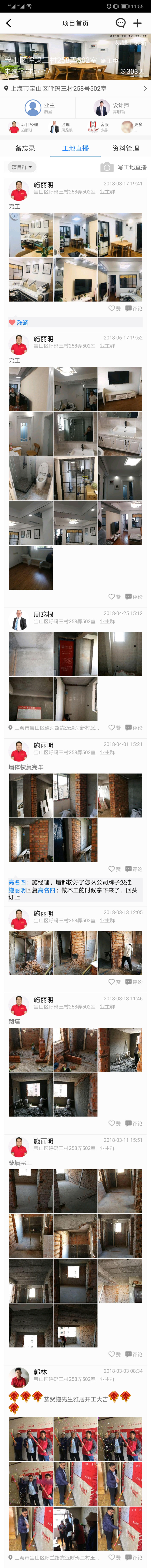 传递爱的信息，电工施丽明携手业主一起用心雕