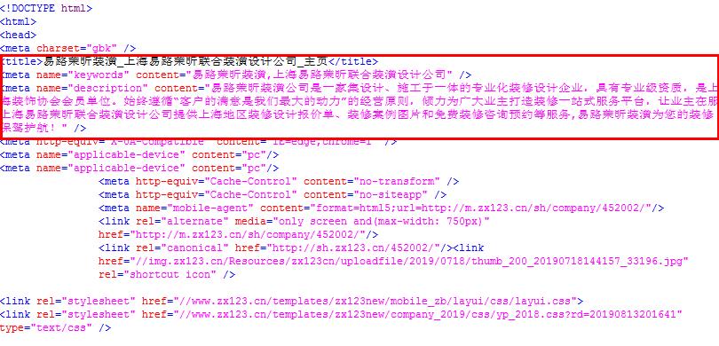 曝光装修123网（装信通）针对易路荣昕品牌侵权事件