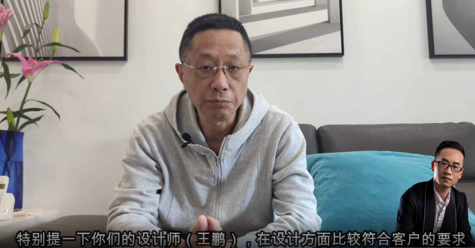 汇龙新城业主陈先生入住采访