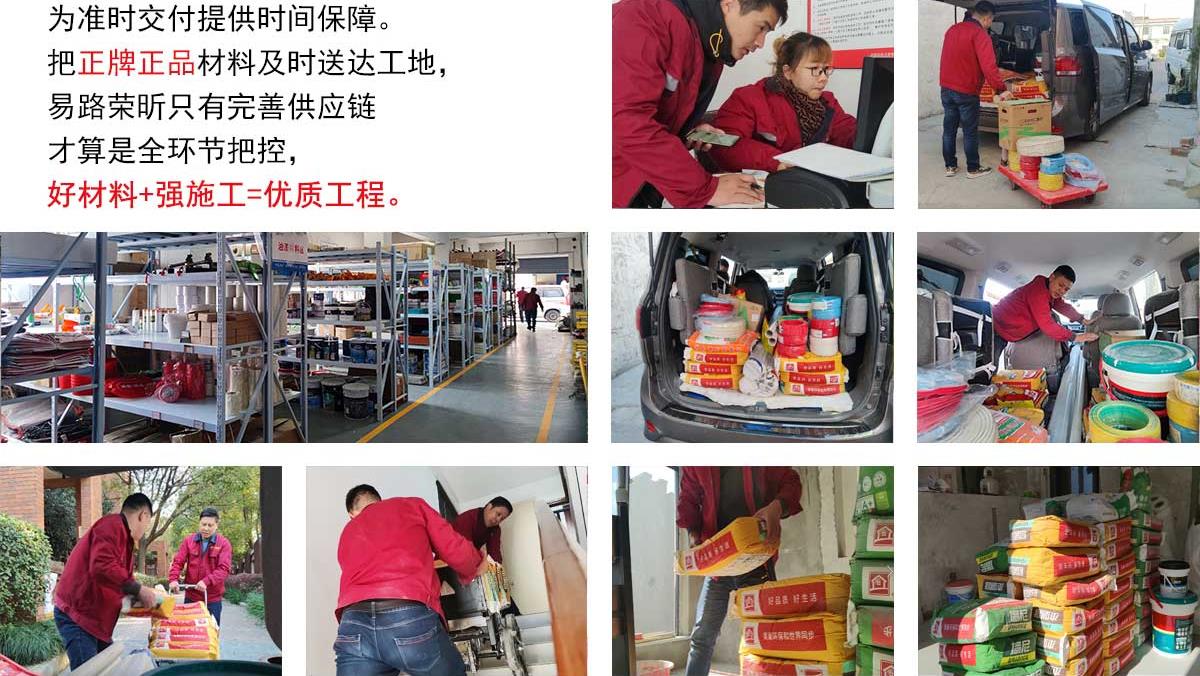 自营仓库配送 = 用正牌正品材料，让业主住放心家!