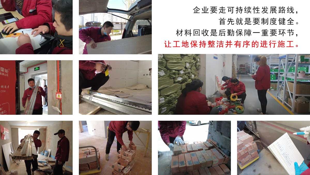 自营仓库配送 = 用正牌正品材料，让业主住放心家!