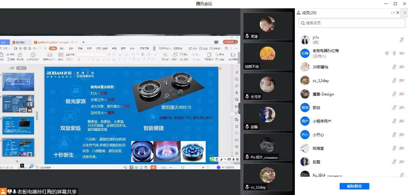 同心抗疫，易路荣昕居家开展设计师线上培训学习